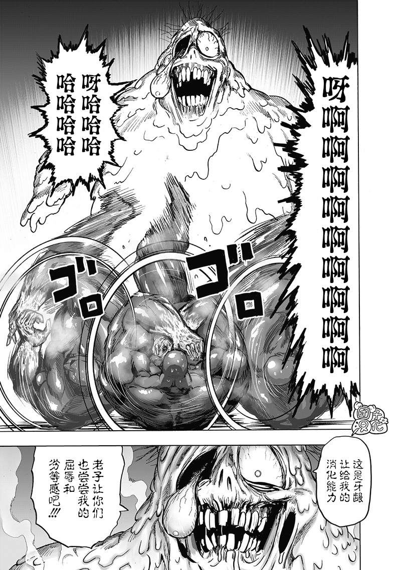 一拳超人韩漫全集-第187話无删减无遮挡章节图片 