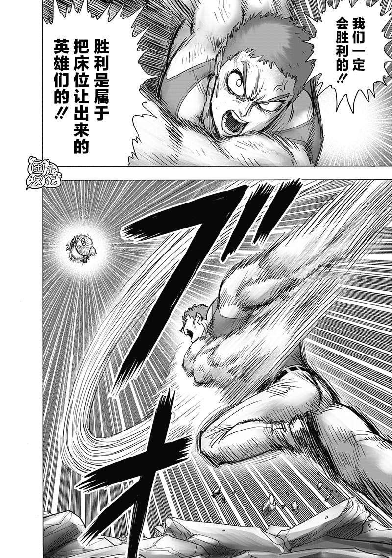 一拳超人韩漫全集-第187話无删减无遮挡章节图片 
