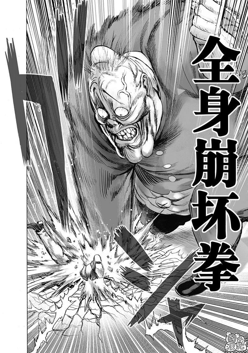 一拳超人韩漫全集-第187話无删减无遮挡章节图片 