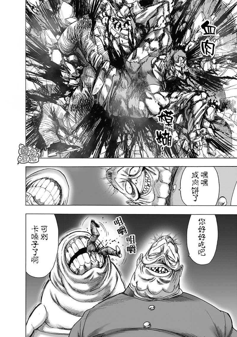 一拳超人韩漫全集-第187話无删减无遮挡章节图片 