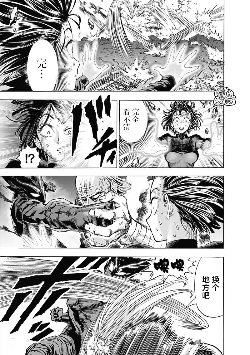 一拳超人韩漫全集-第187話无删减无遮挡章节图片 