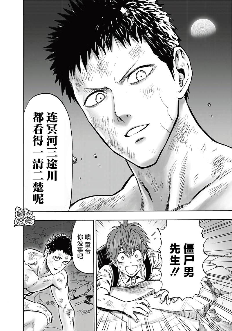 一拳超人韩漫全集-单行本24卷番外无删减无遮挡章节图片 