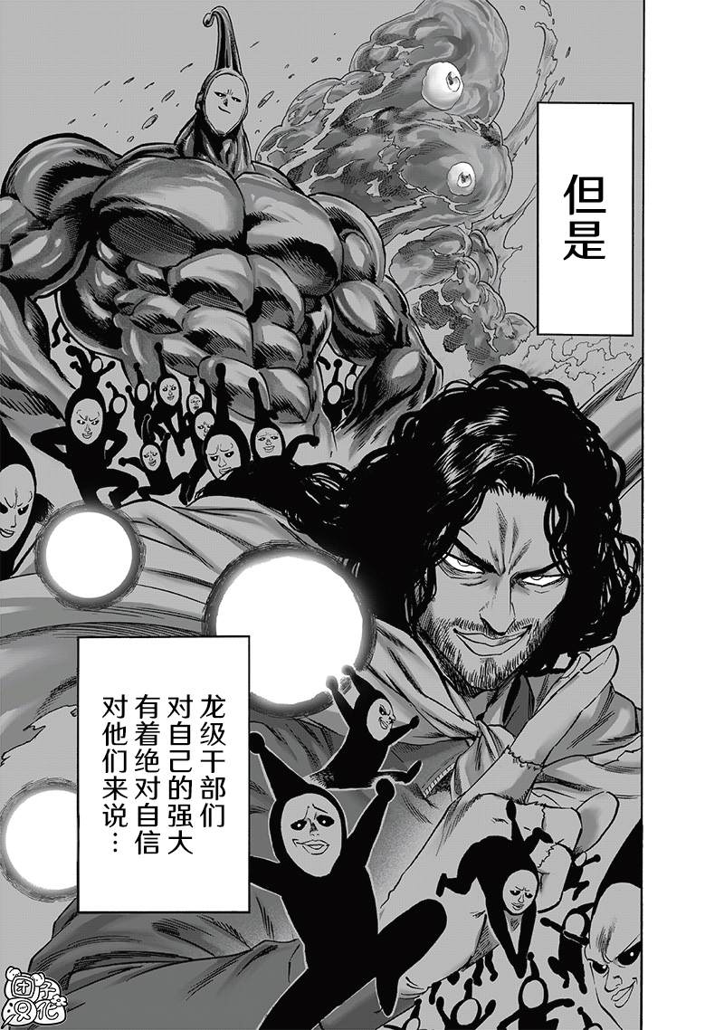 一拳超人韩漫全集-单行本24卷番外无删减无遮挡章节图片 