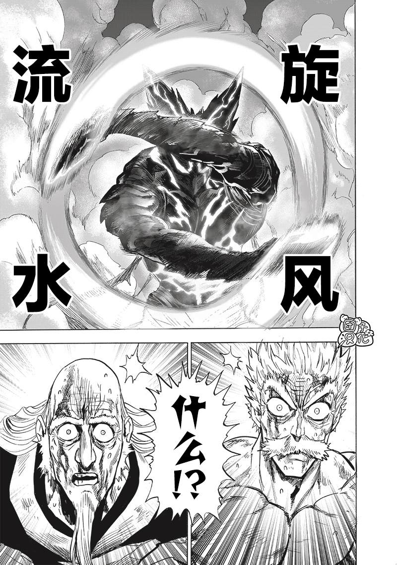 一拳超人韩漫全集-第199话 炼狱无双爆热波动炮无删减无遮挡章节图片 