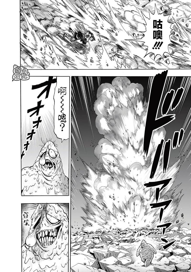 一拳超人韩漫全集-第199话 炼狱无双爆热波动炮无删减无遮挡章节图片 