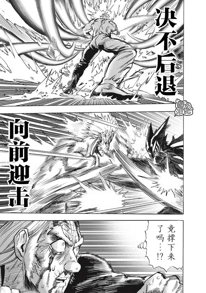一拳超人韩漫全集-第199话 炼狱无双爆热波动炮无删减无遮挡章节图片 