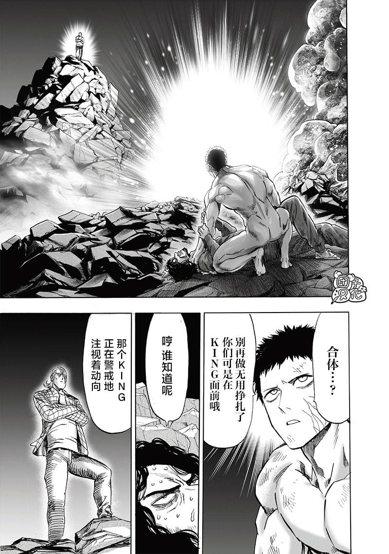一拳超人韩漫全集-第199话 炼狱无双爆热波动炮无删减无遮挡章节图片 