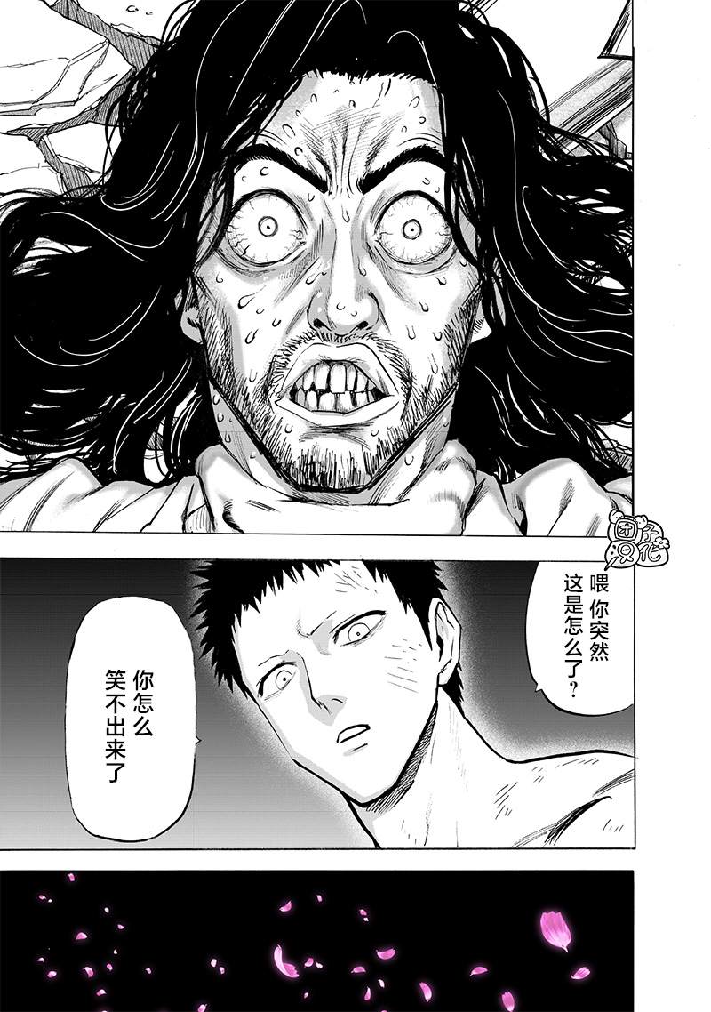 一拳超人韩漫全集-第199话 炼狱无双爆热波动炮无删减无遮挡章节图片 