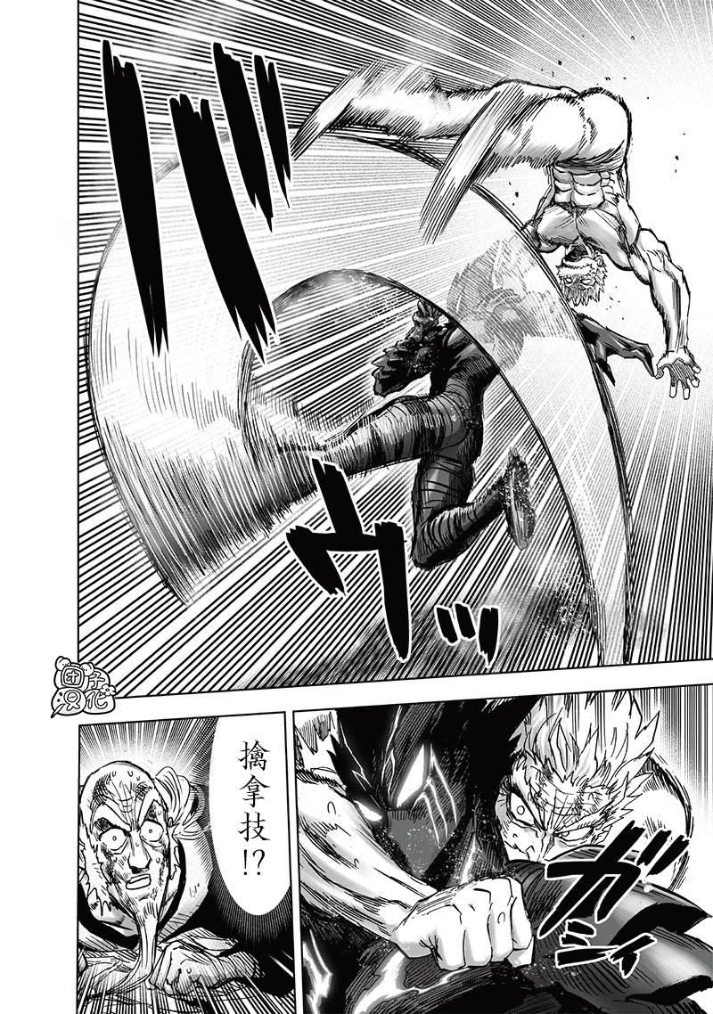 一拳超人韩漫全集-第199话 炼狱无双爆热波动炮无删减无遮挡章节图片 