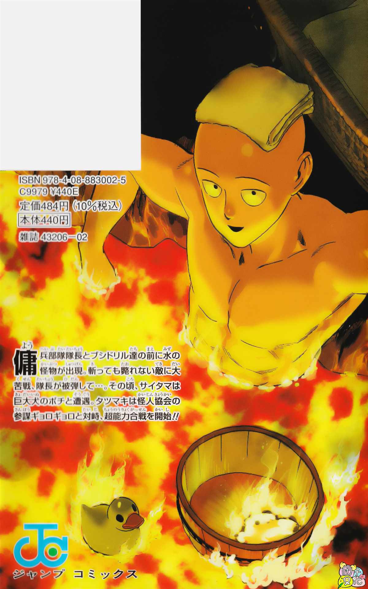 一拳超人韩漫全集-第200话 成果无删减无遮挡章节图片 