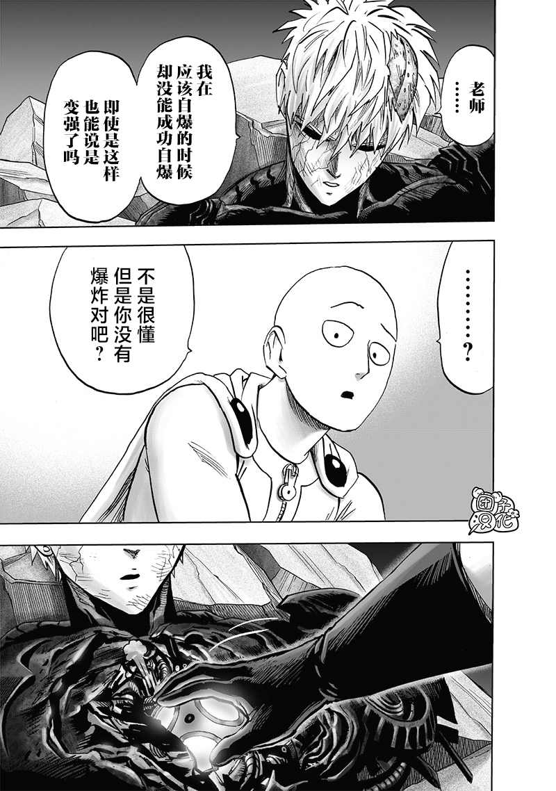 一拳超人韩漫全集-第200话 成果无删减无遮挡章节图片 