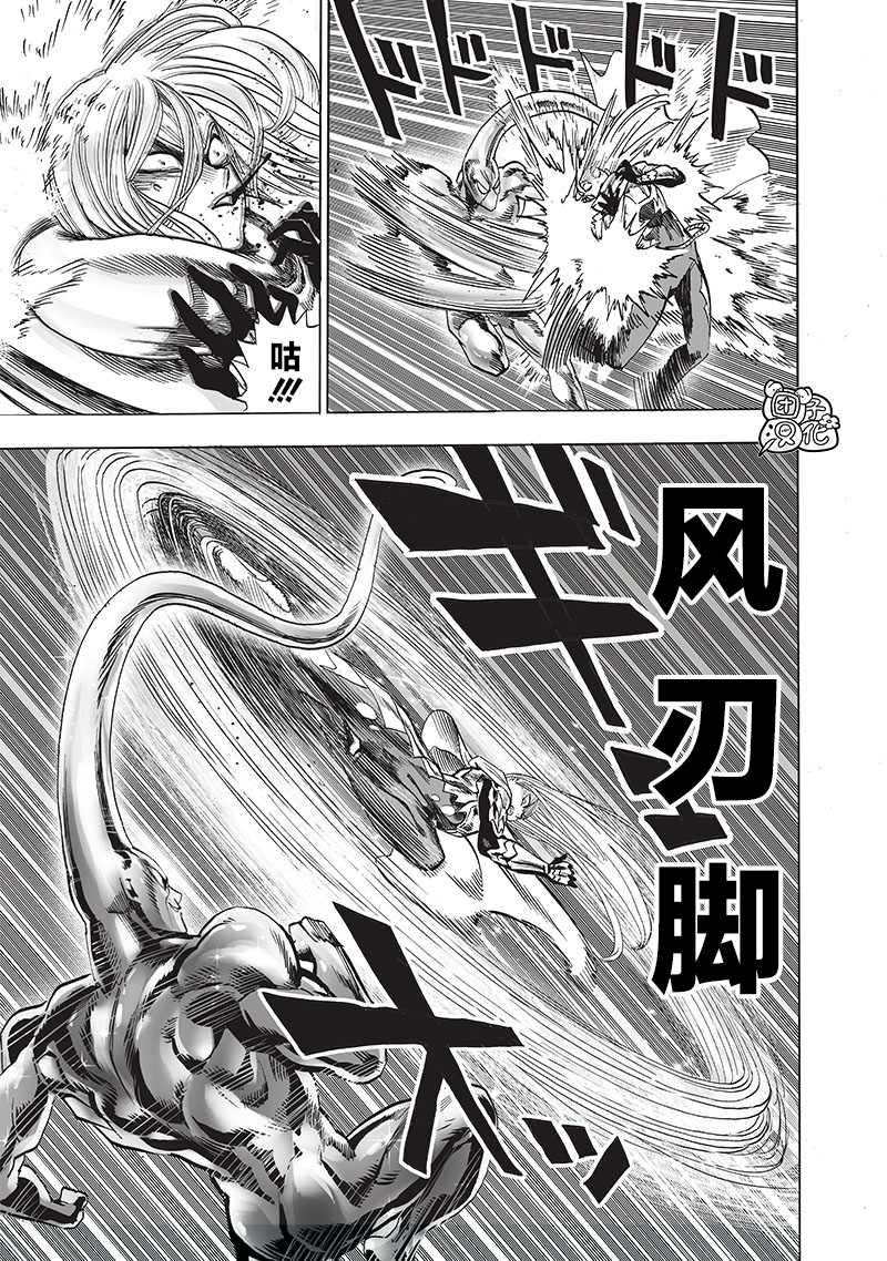 一拳超人韩漫全集-第200话 成果无删减无遮挡章节图片 
