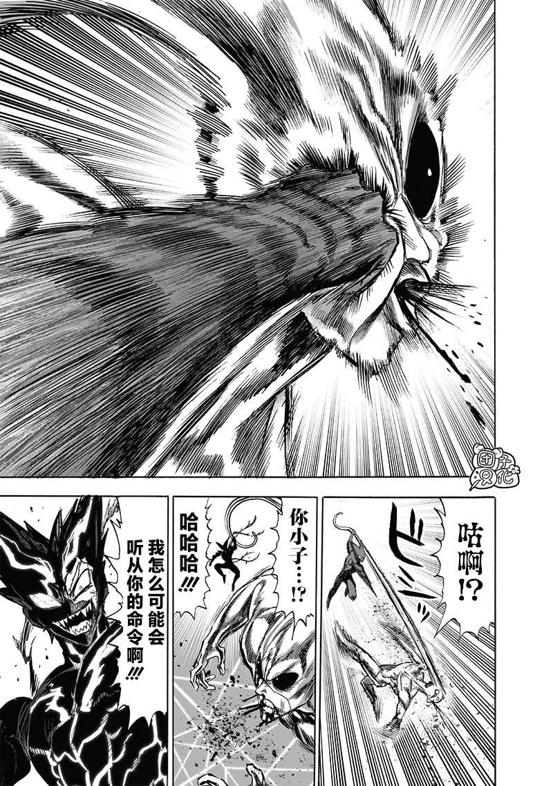 一拳超人韩漫全集-第200话 成果无删减无遮挡章节图片 