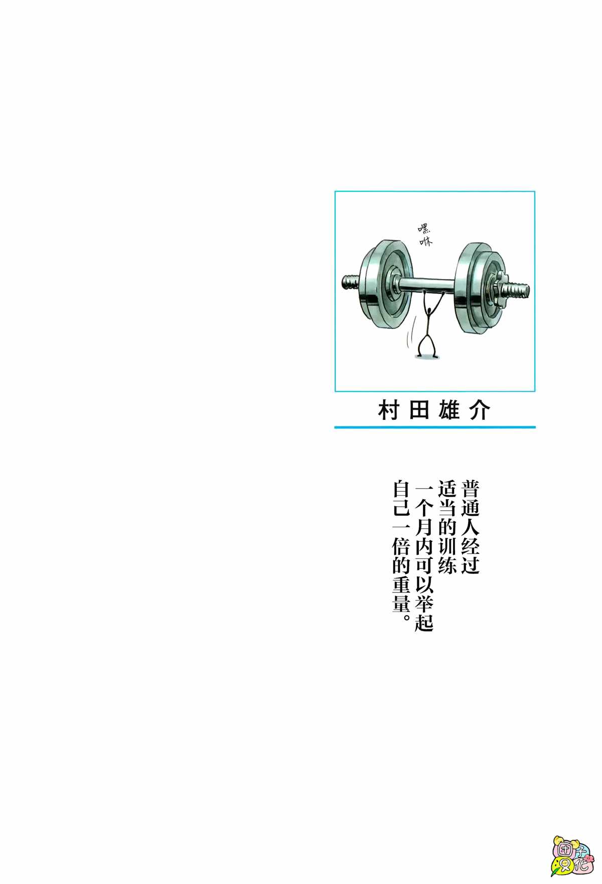 一拳超人韩漫全集-第200话 成果无删减无遮挡章节图片 