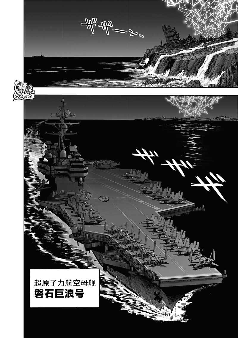 一拳超人韩漫全集-第200话 成果无删减无遮挡章节图片 