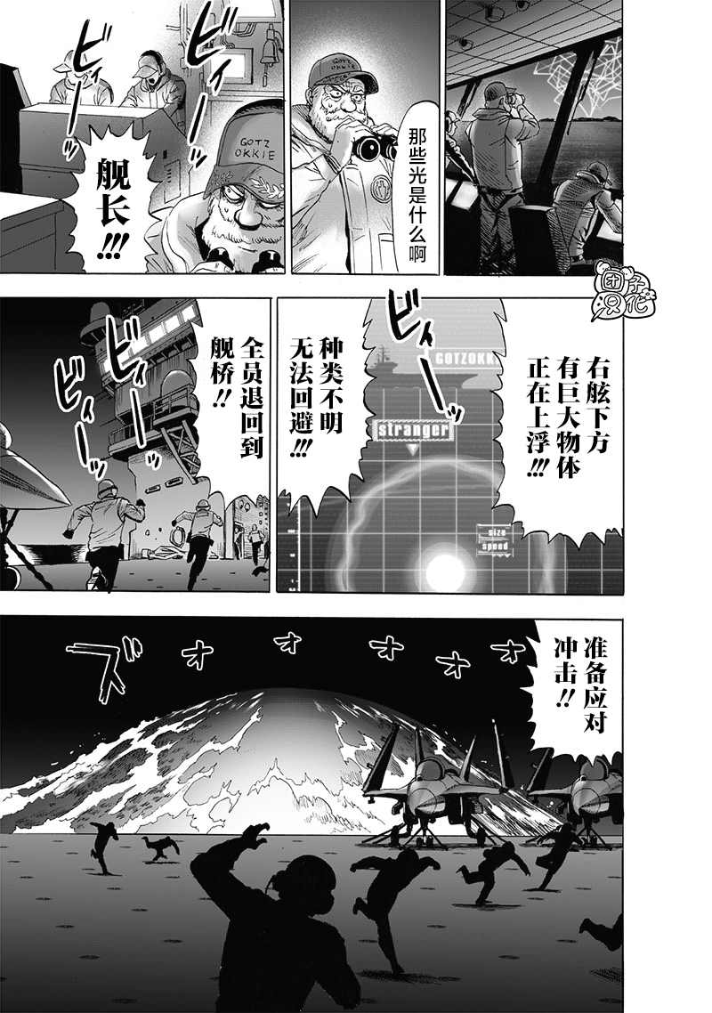 一拳超人韩漫全集-第200话 成果无删减无遮挡章节图片 
