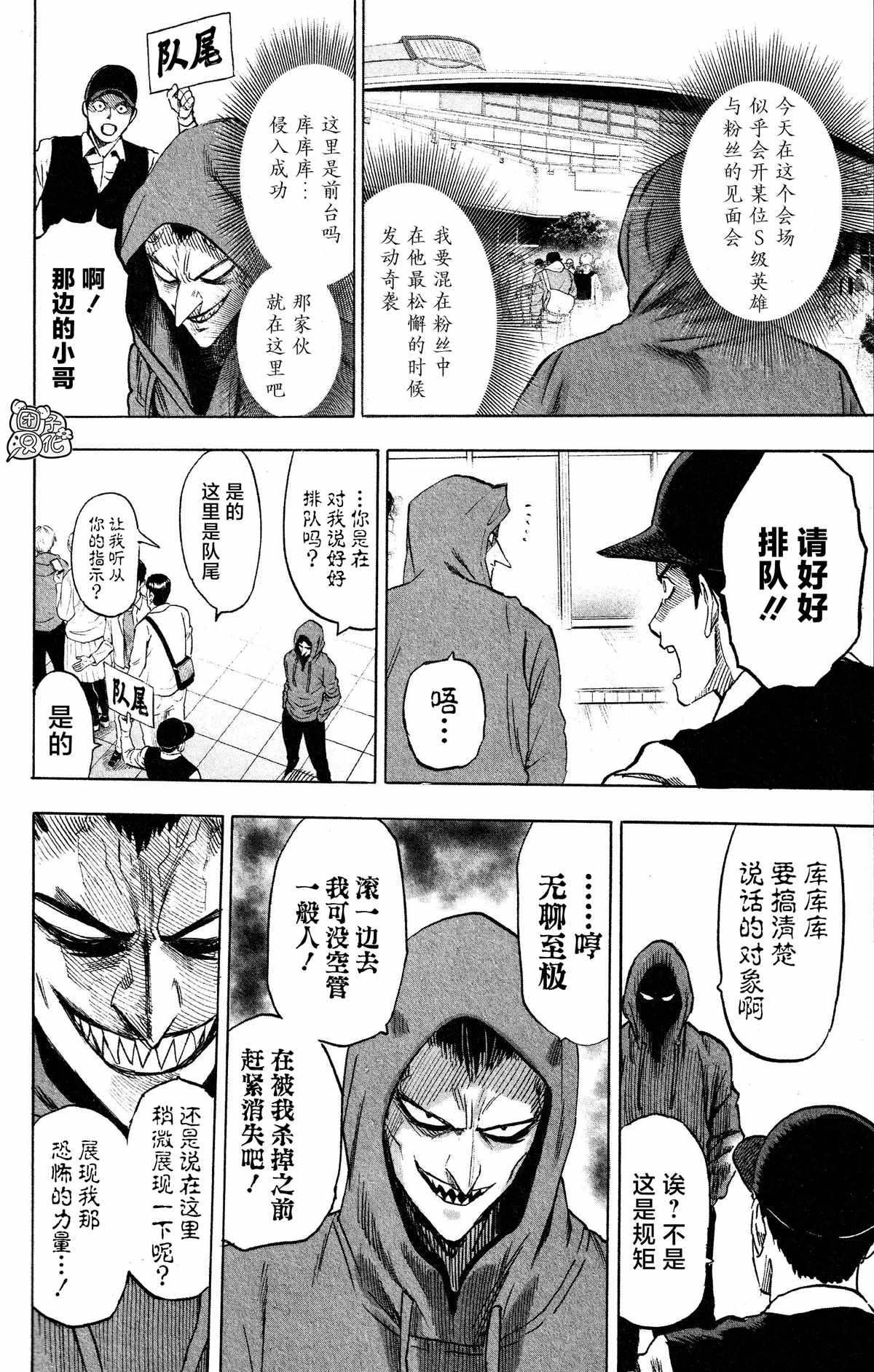 一拳超人韩漫全集-第200话 成果无删减无遮挡章节图片 