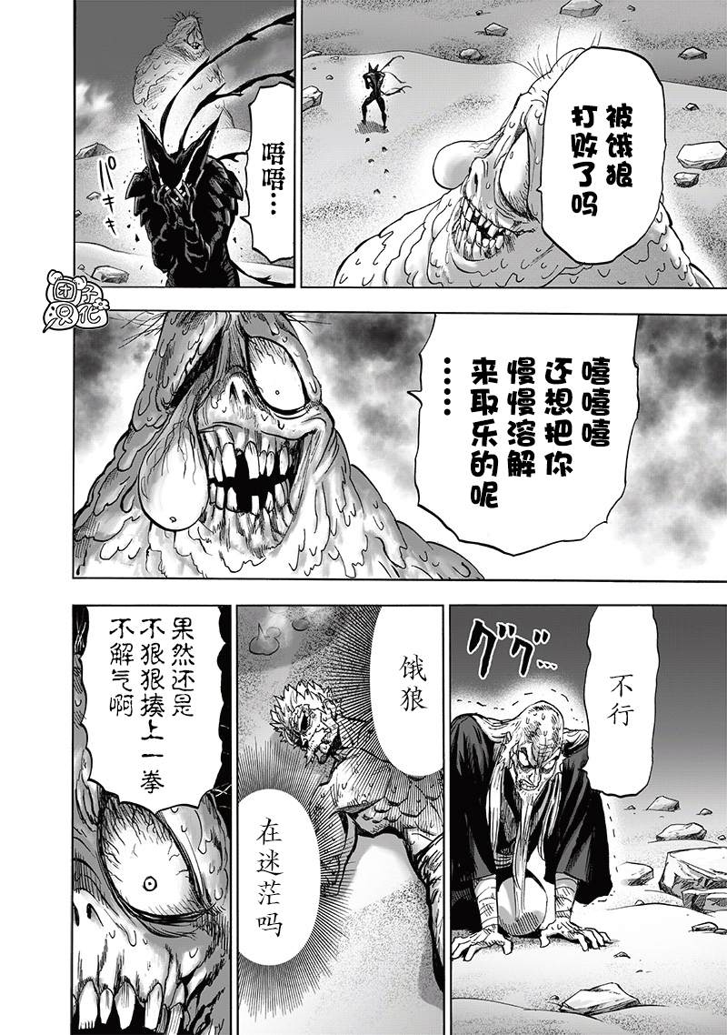 一拳超人韩漫全集-第201话 神罚无删减无遮挡章节图片 