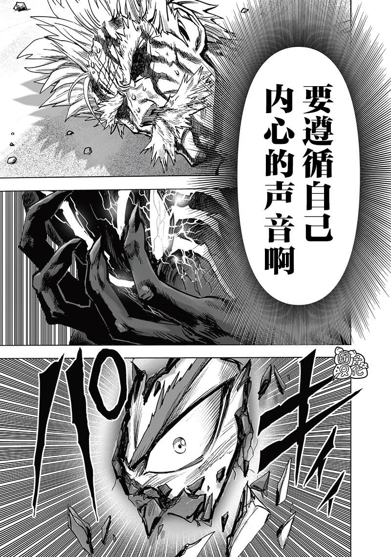 一拳超人韩漫全集-第201话 神罚无删减无遮挡章节图片 