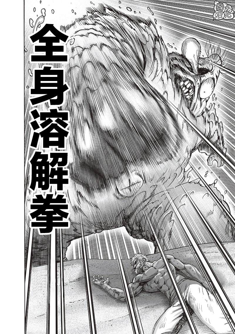 一拳超人韩漫全集-第201话 神罚无删减无遮挡章节图片 