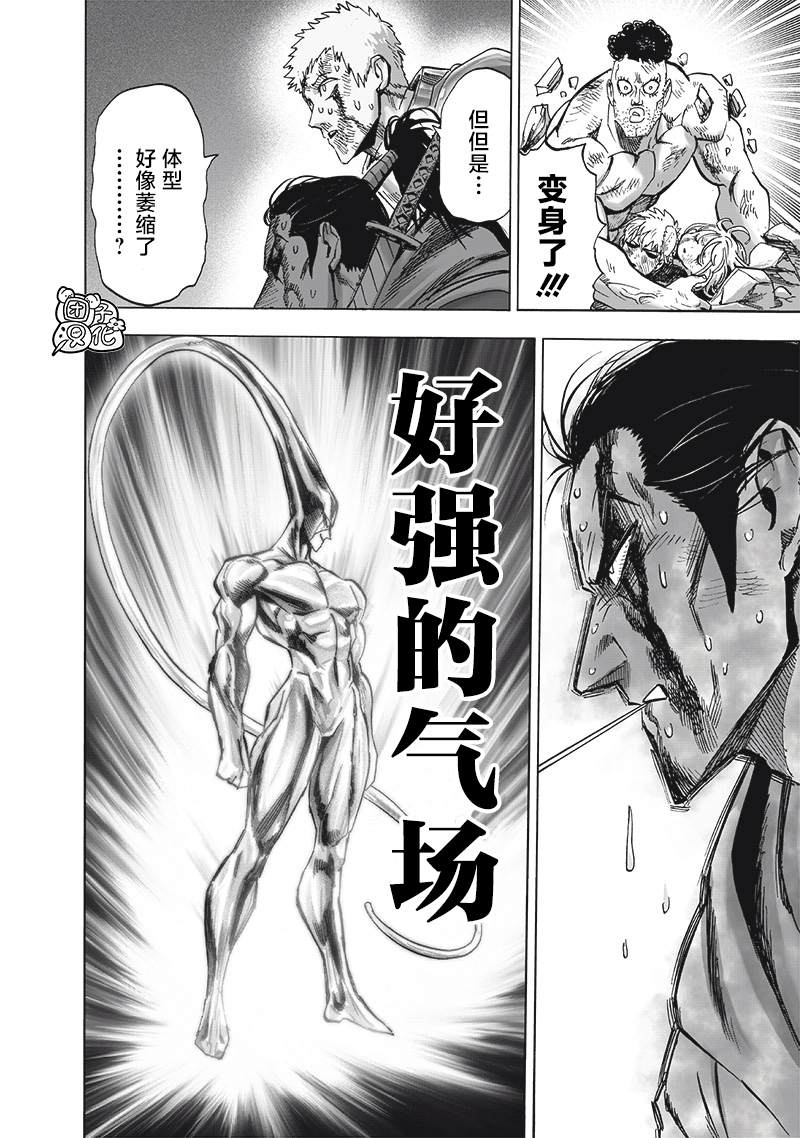 一拳超人韩漫全集-第201话 神罚无删减无遮挡章节图片 