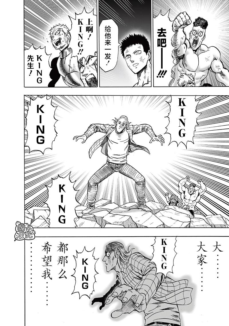 一拳超人韩漫全集-第201话 神罚无删减无遮挡章节图片 