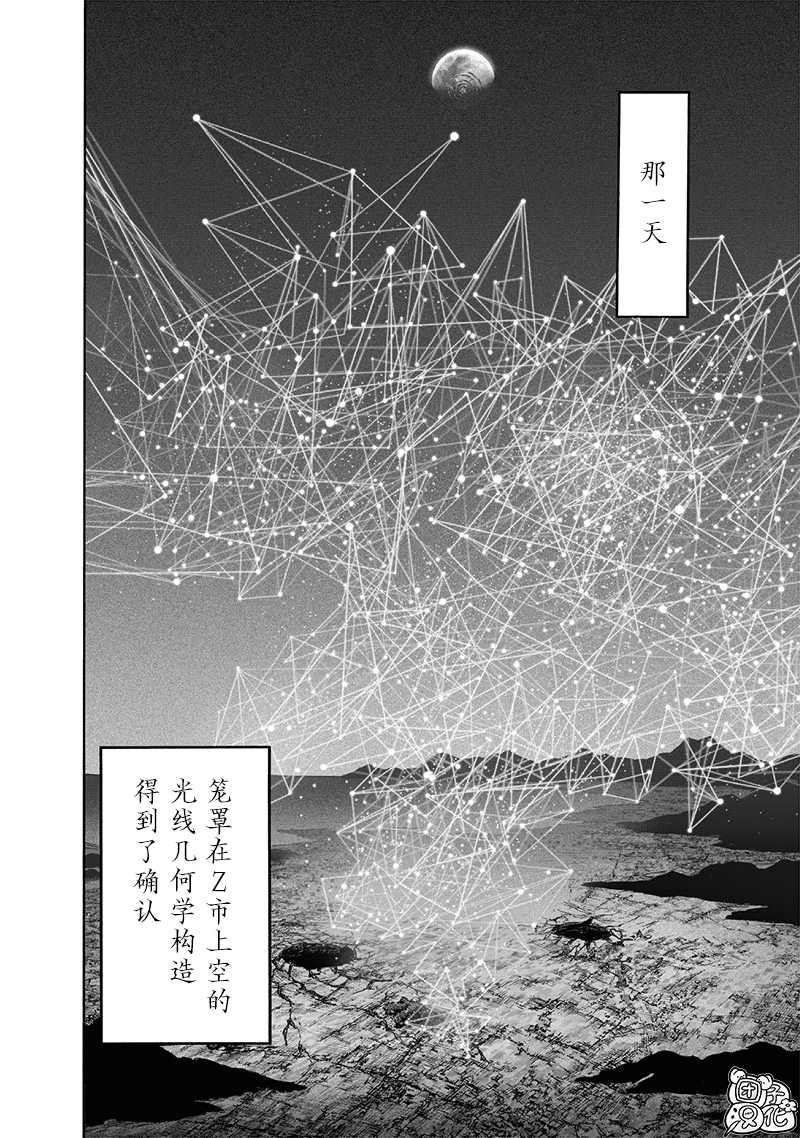 一拳超人韩漫全集-第202话 BAD BOYS无删减无遮挡章节图片 