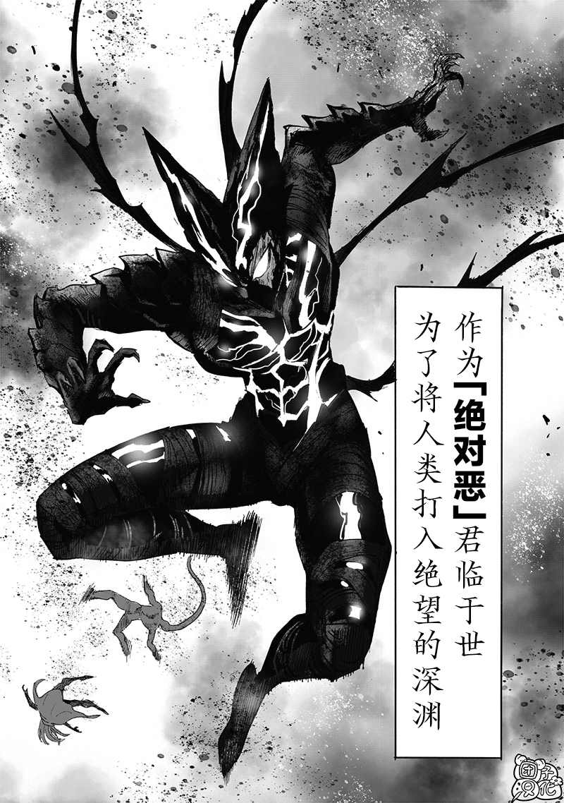 一拳超人韩漫全集-第202话 BAD BOYS无删减无遮挡章节图片 