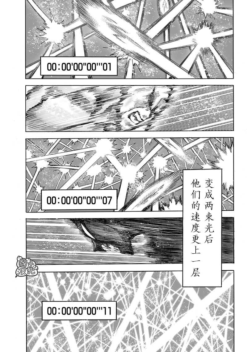一拳超人韩漫全集-第188話无删减无遮挡章节图片 