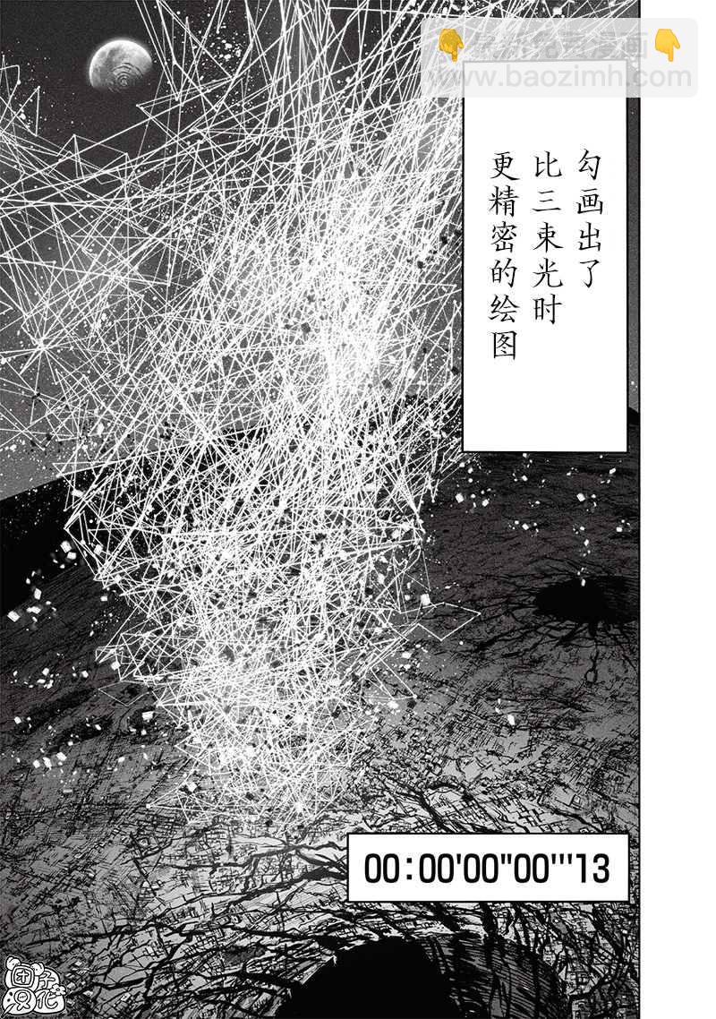 一拳超人韩漫全集-第188話无删减无遮挡章节图片 