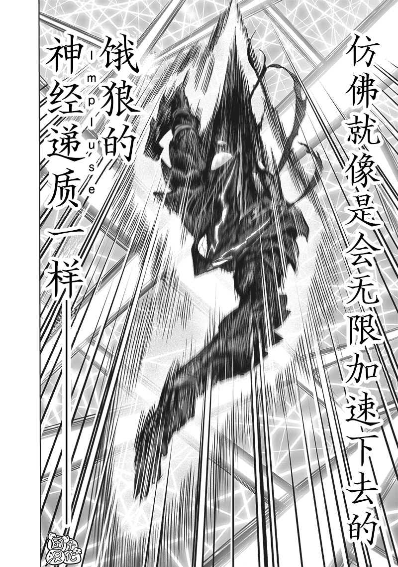 一拳超人韩漫全集-第188話无删减无遮挡章节图片 