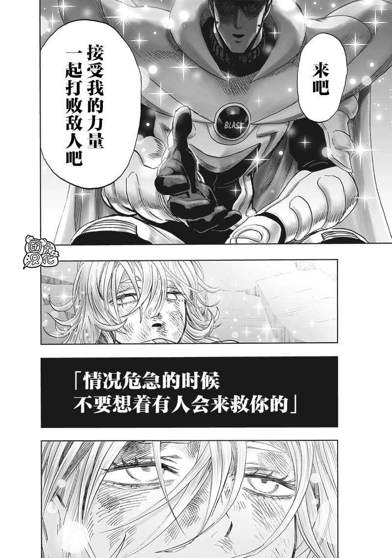 一拳超人韩漫全集-第188話无删减无遮挡章节图片 