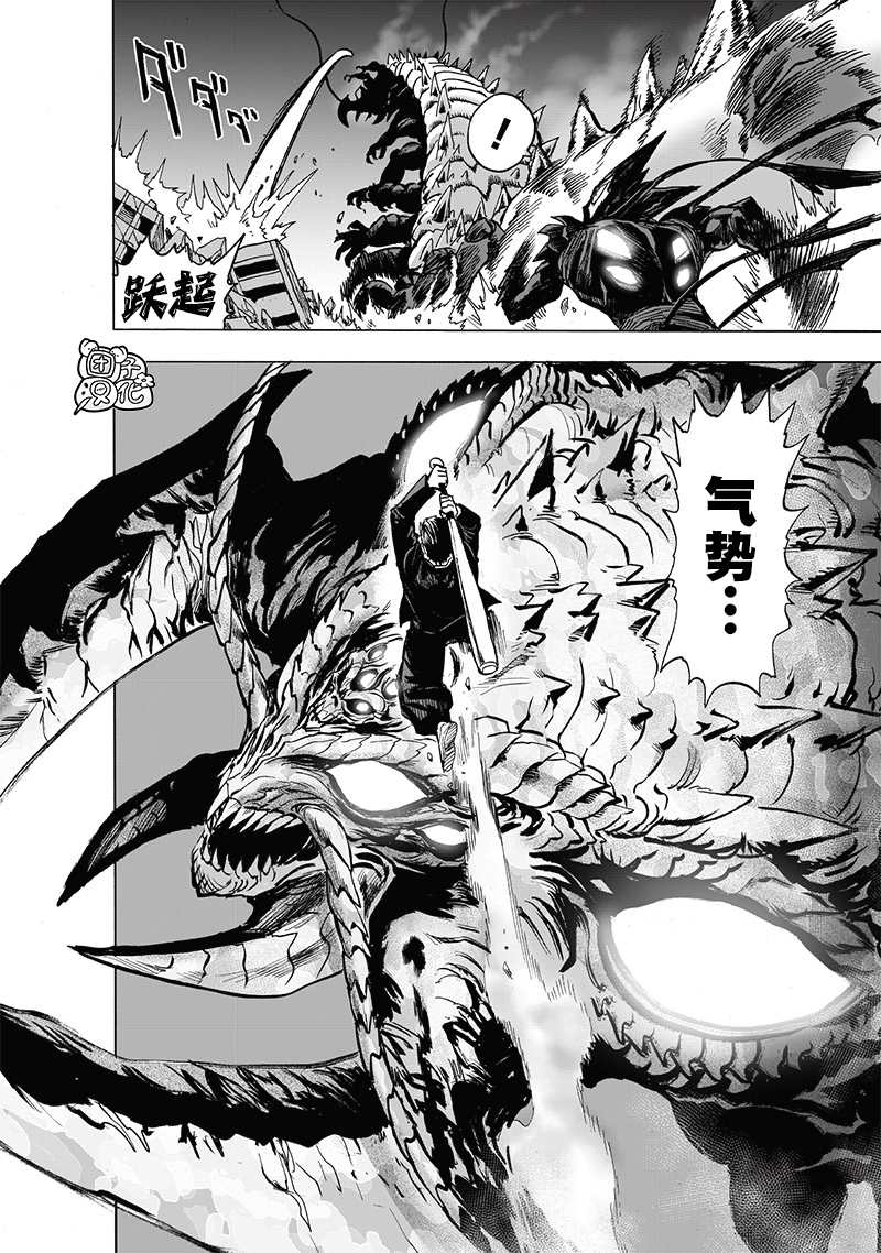 一拳超人韩漫全集-第189話 超合金黑光无删减无遮挡章节图片 