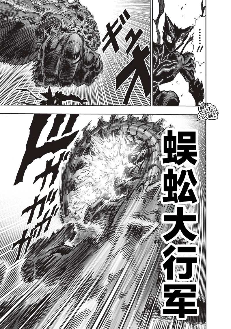 一拳超人韩漫全集-第189話 超合金黑光无删减无遮挡章节图片 