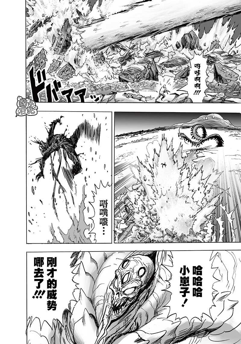 一拳超人韩漫全集-第189話 超合金黑光无删减无遮挡章节图片 