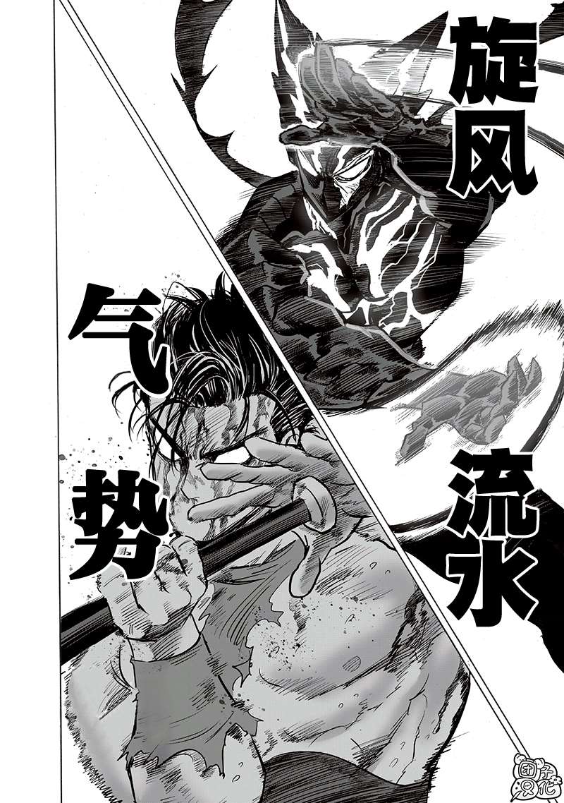 一拳超人韩漫全集-第190話 拔刀相向无删减无遮挡章节图片 