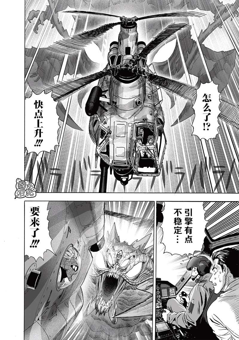 一拳超人韩漫全集-第190話 拔刀相向无删减无遮挡章节图片 