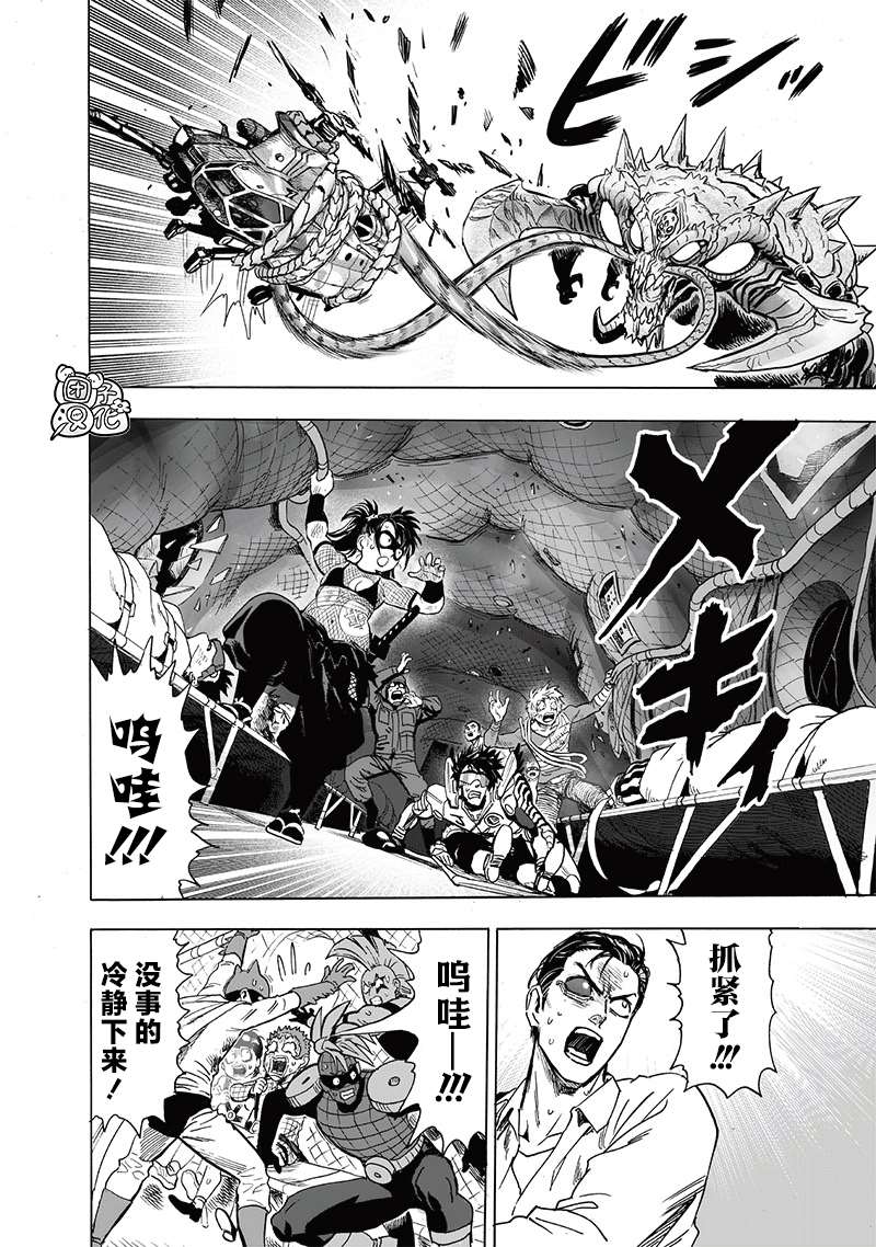 一拳超人韩漫全集-第190話 拔刀相向无删减无遮挡章节图片 