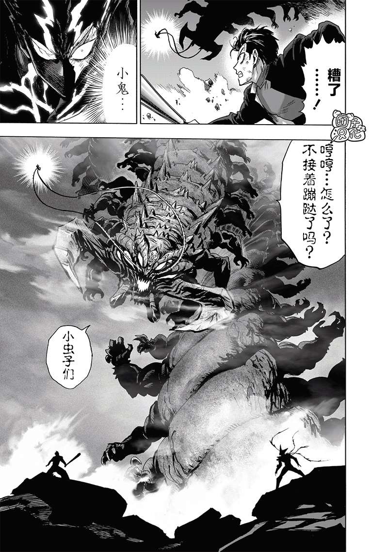 一拳超人韩漫全集-第190話 拔刀相向无删减无遮挡章节图片 