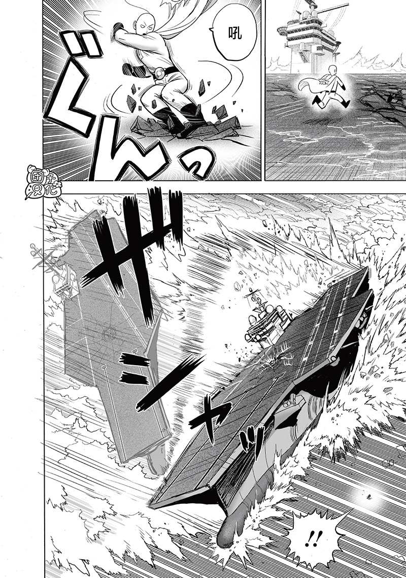 一拳超人韩漫全集-第191话 剧毒物无删减无遮挡章节图片 