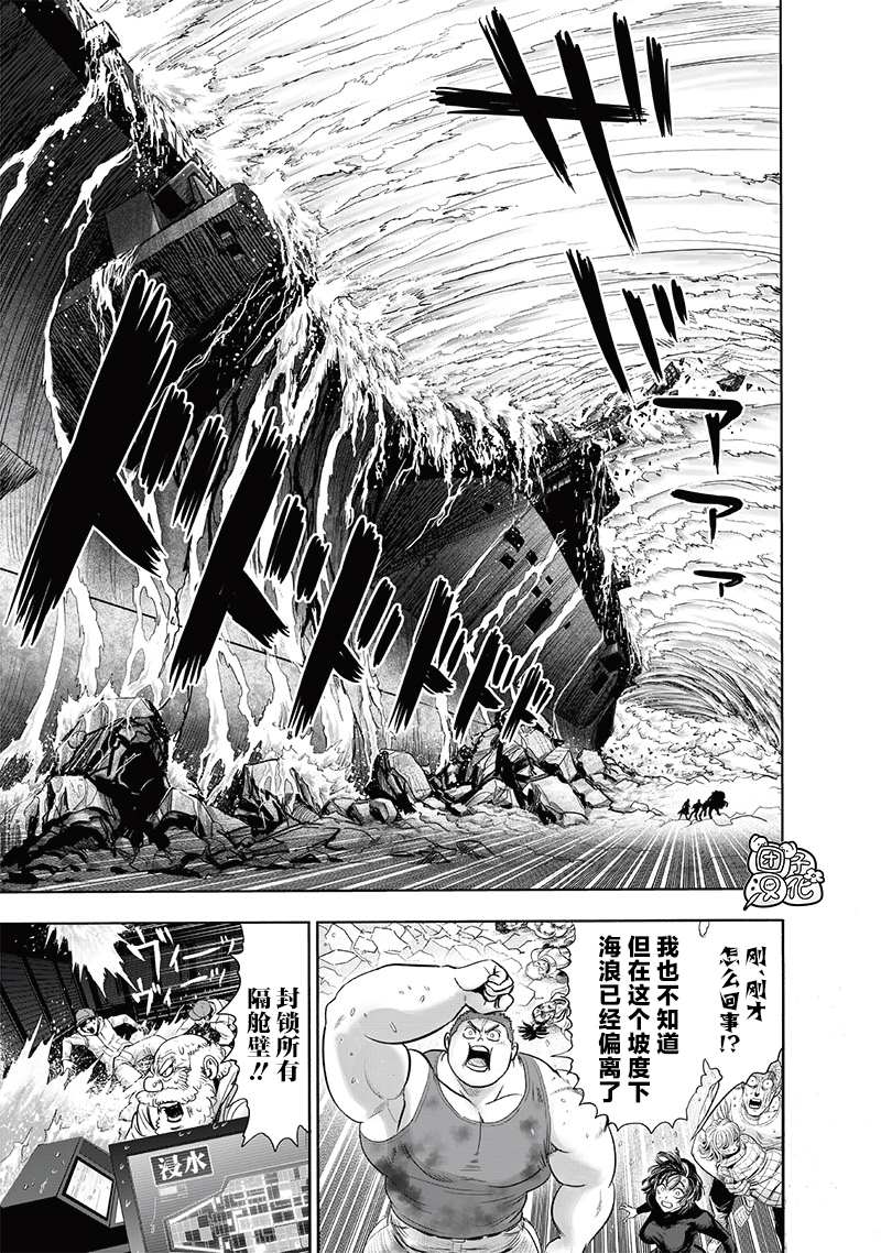一拳超人韩漫全集-第191话 剧毒物无删减无遮挡章节图片 