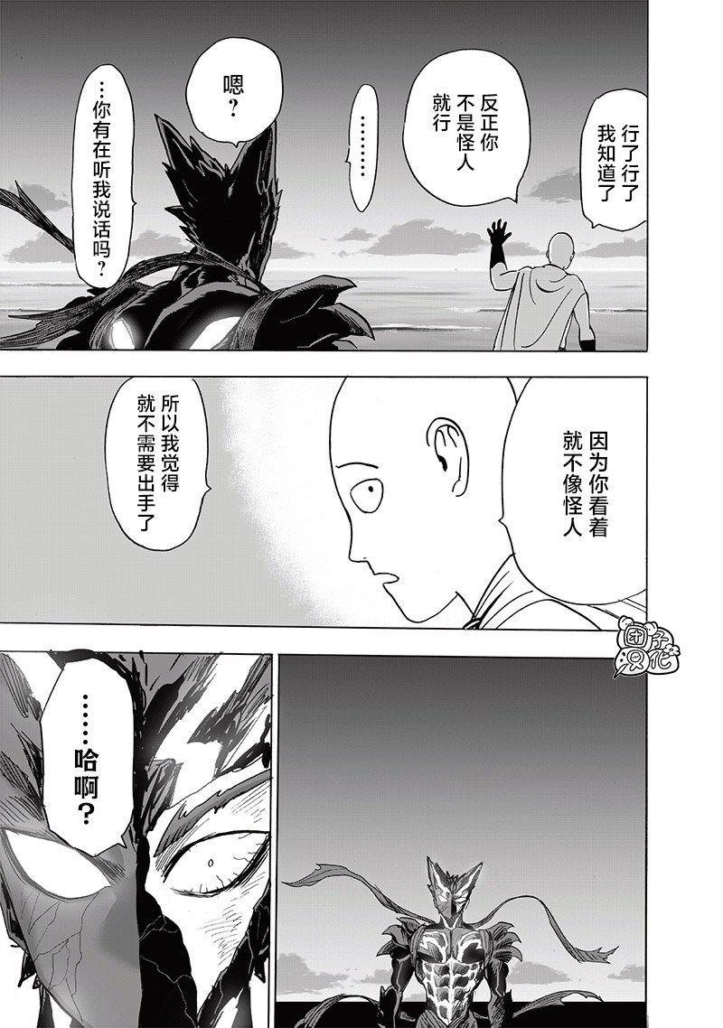 一拳超人韩漫全集-第192话 一线无删减无遮挡章节图片 