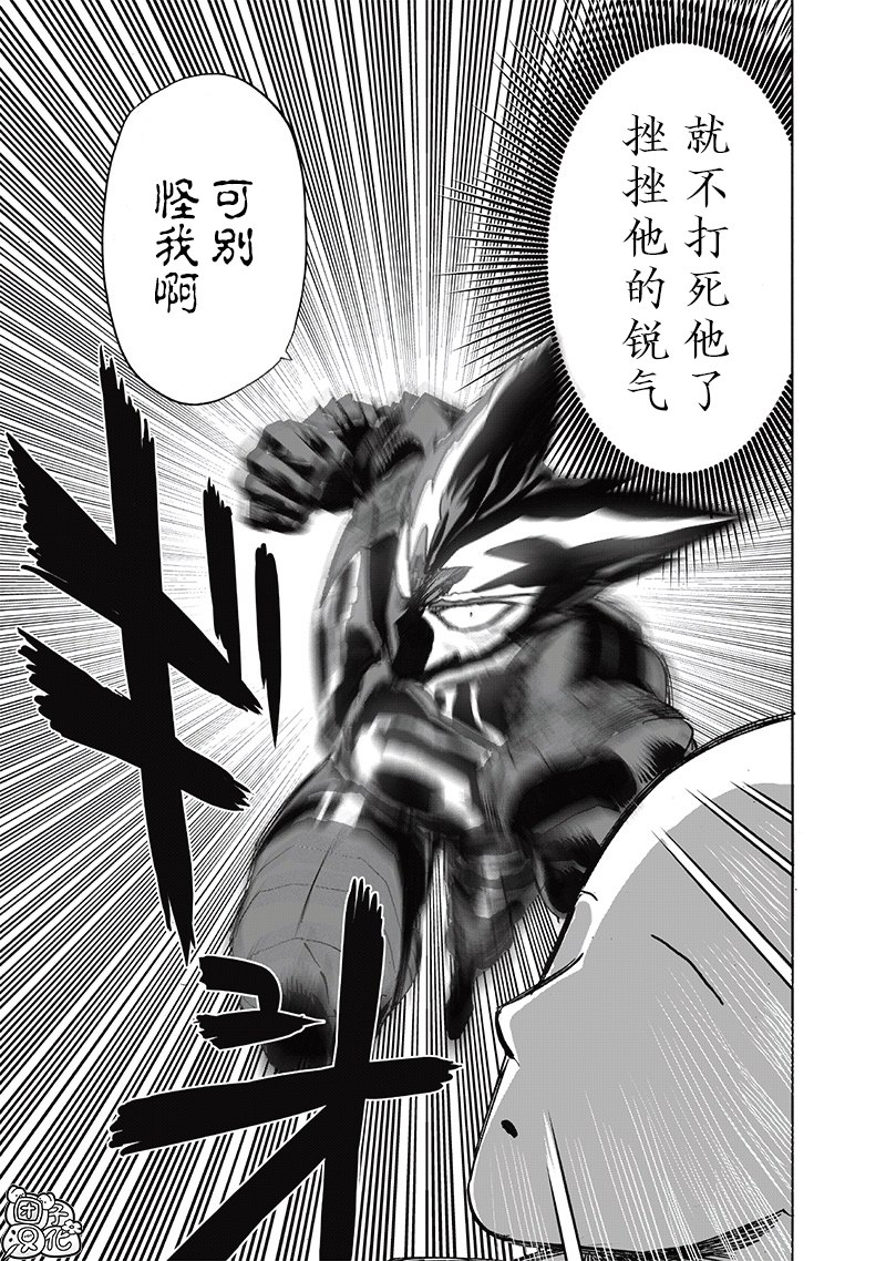 一拳超人韩漫全集-第192话 一线无删减无遮挡章节图片 