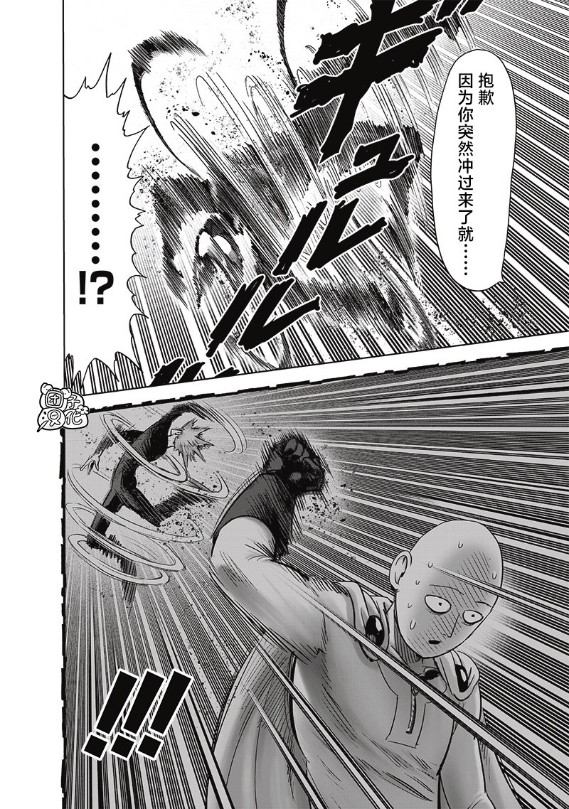 一拳超人韩漫全集-第192话 一线无删减无遮挡章节图片 