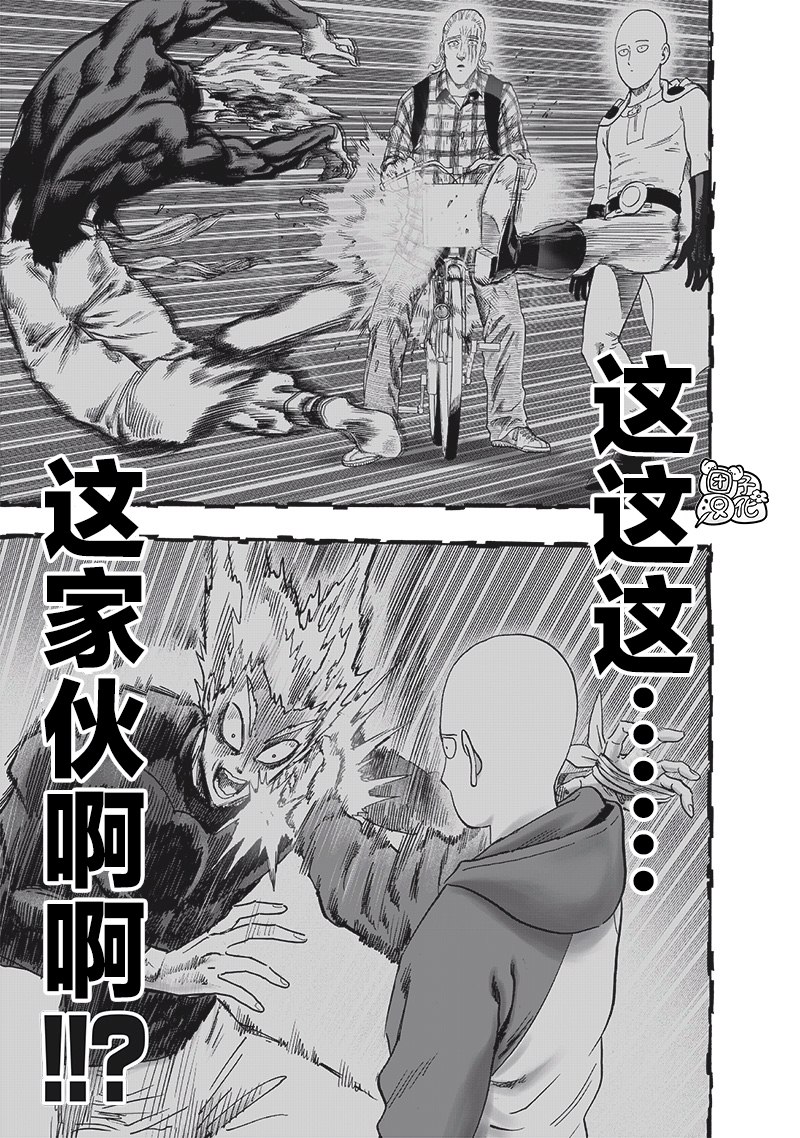 一拳超人韩漫全集-第192话 一线无删减无遮挡章节图片 