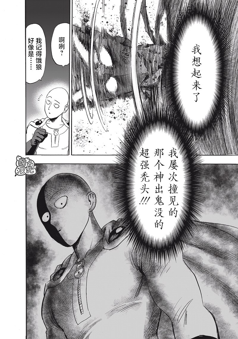 一拳超人韩漫全集-第192话 一线无删减无遮挡章节图片 