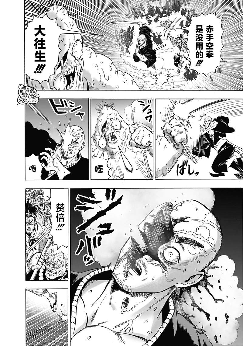 一拳超人韩漫全集-第192话 一线无删减无遮挡章节图片 