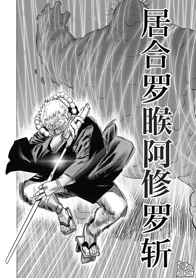 一拳超人韩漫全集-第192话 一线无删减无遮挡章节图片 