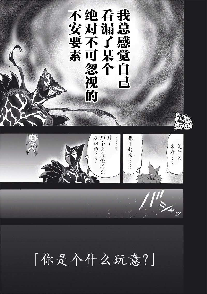 一拳超人韩漫全集-第192话 一线无删减无遮挡章节图片 
