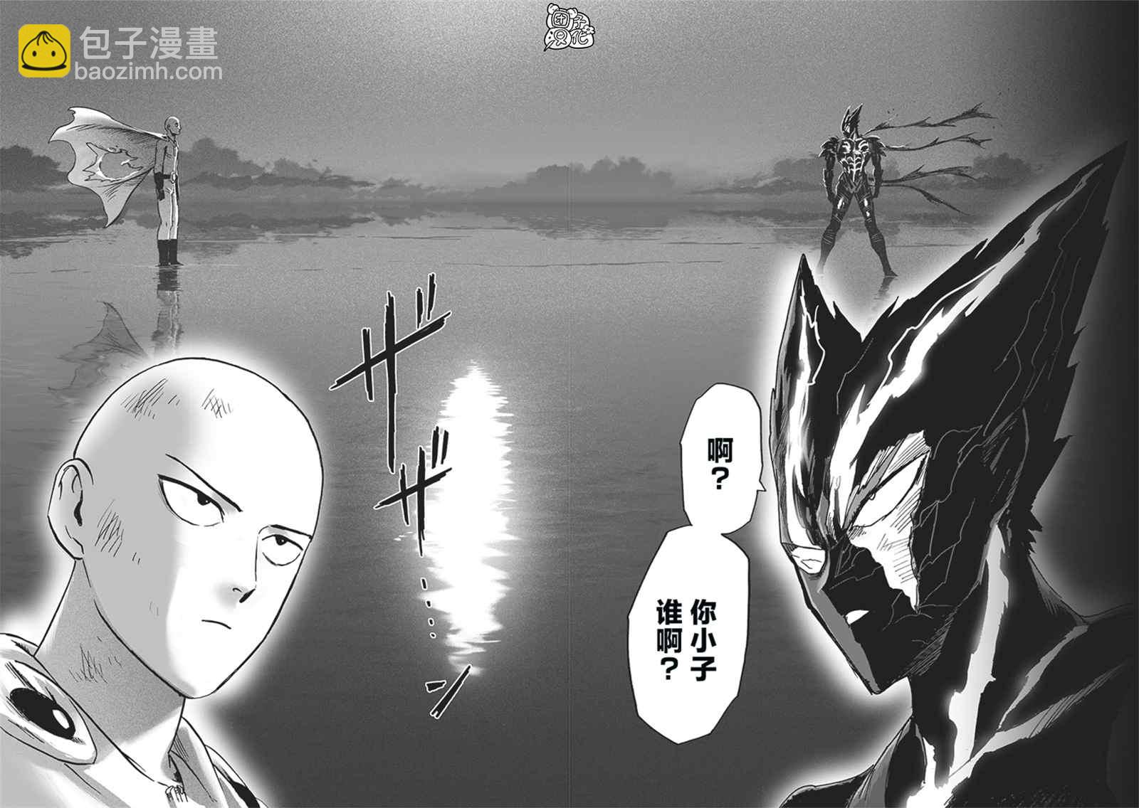 一拳超人韩漫全集-第192话 一线无删减无遮挡章节图片 